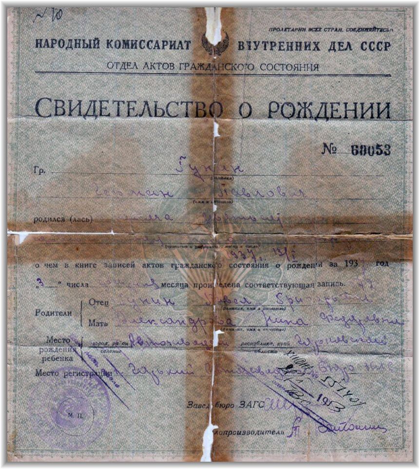 Gunin German Pavlovich